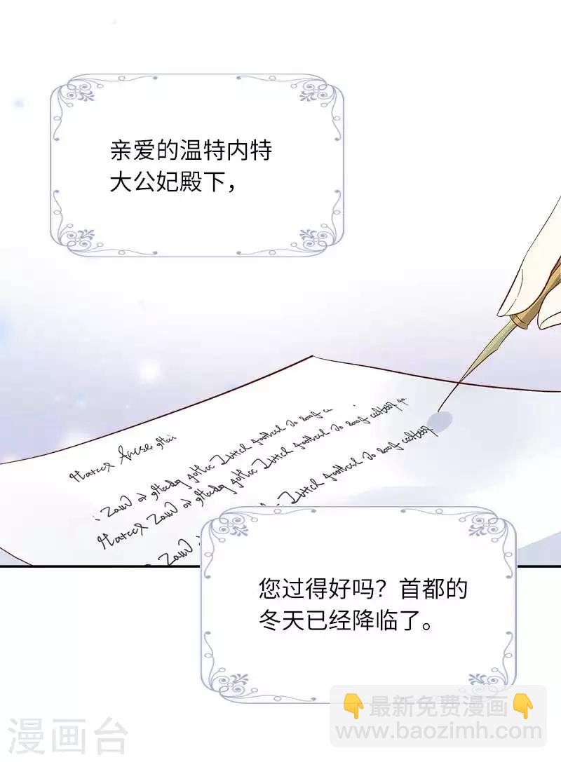 第45话 来自艾莎的邀请-第47话