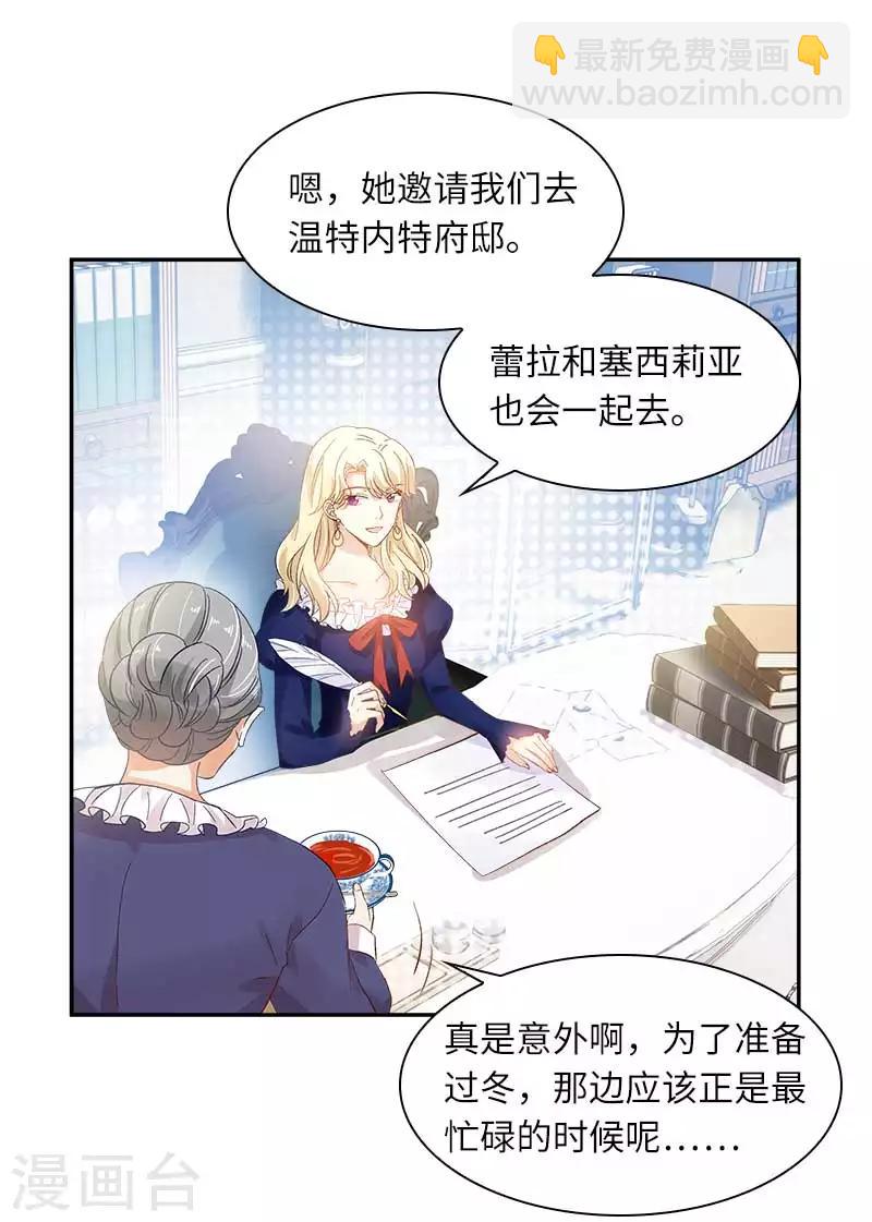 第45话 来自艾莎的邀请-第47话