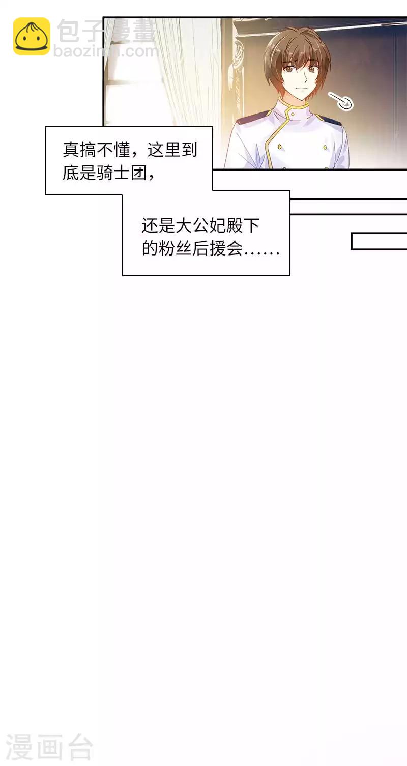 第45话 来自艾莎的邀请-第47话