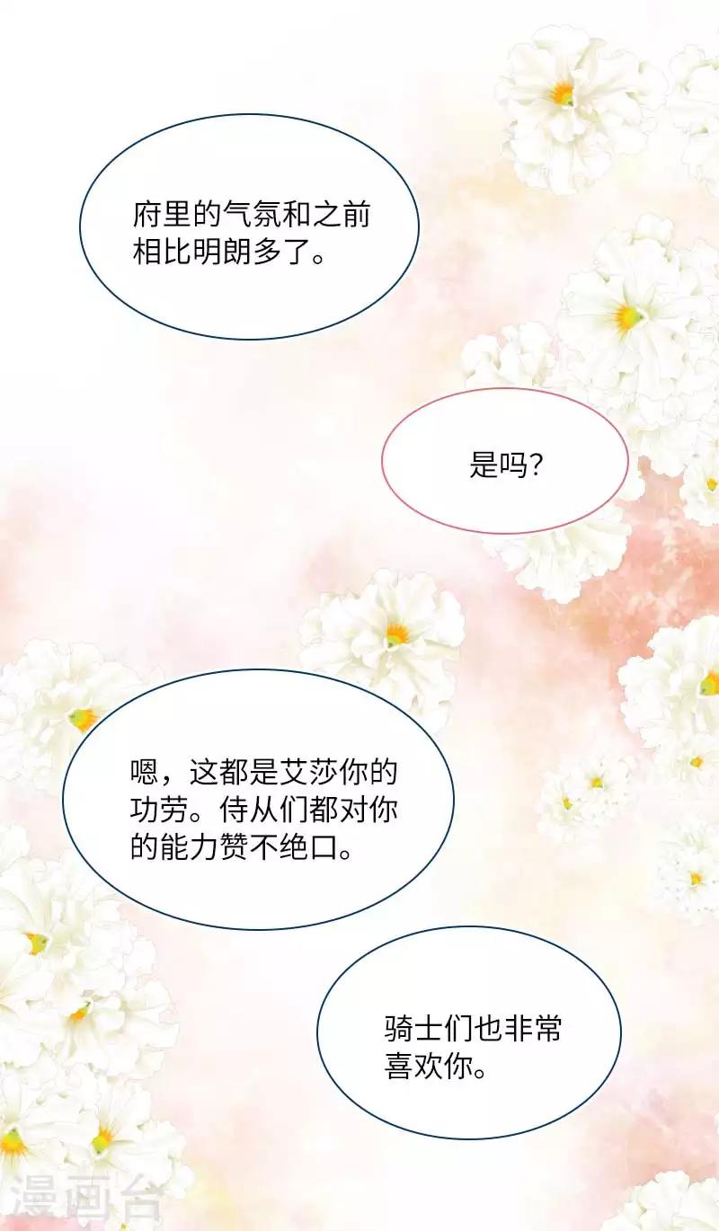 第47话 莱恩的惊喜-第49话