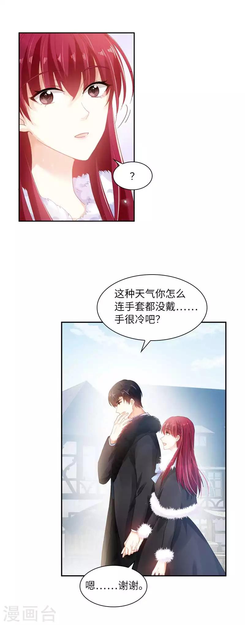 第47话 莱恩的惊喜-第49话