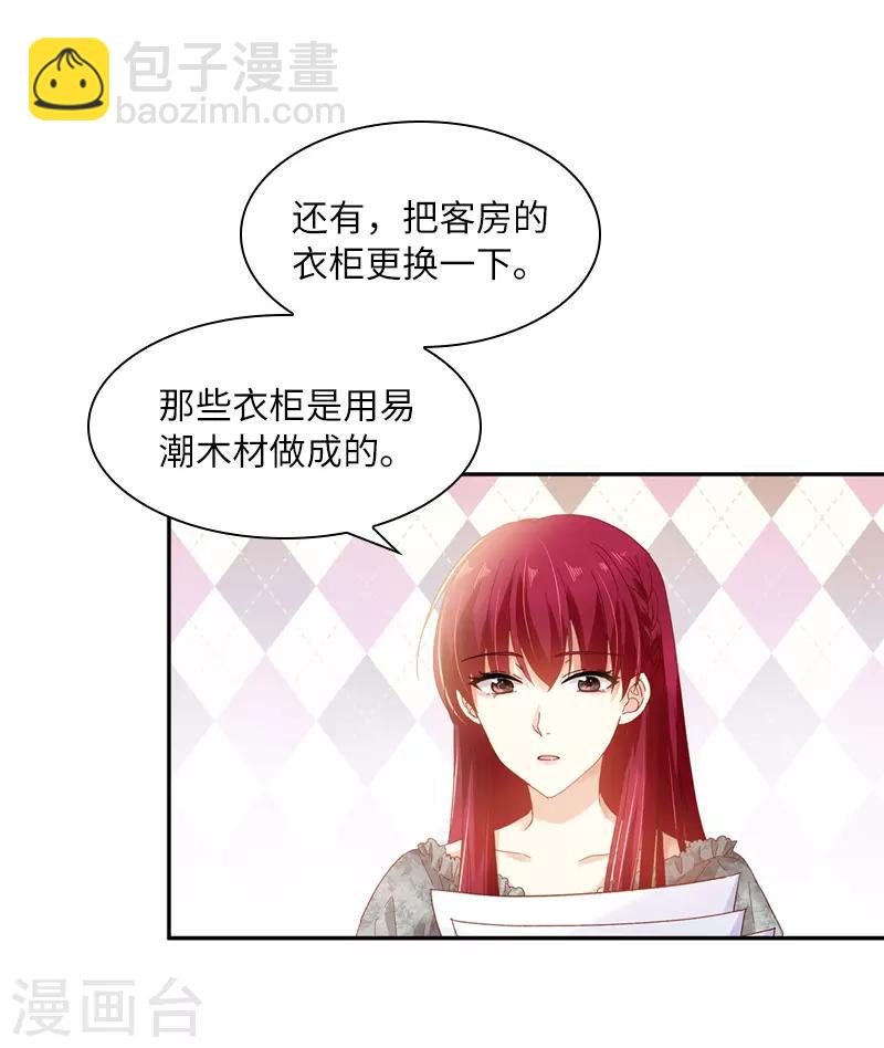 第47话 莱恩的惊喜-第49话