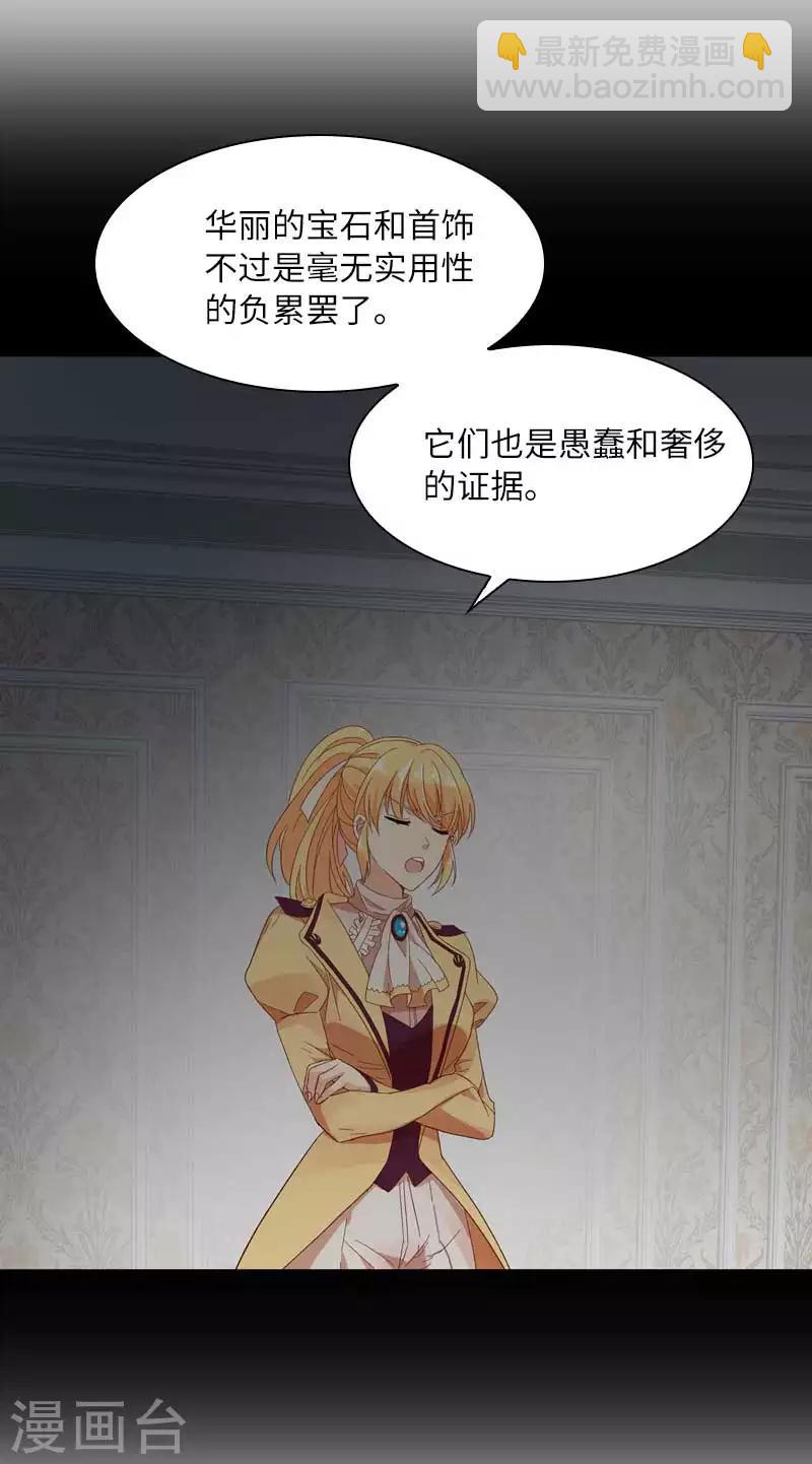 第47话 莱恩的惊喜-第49话