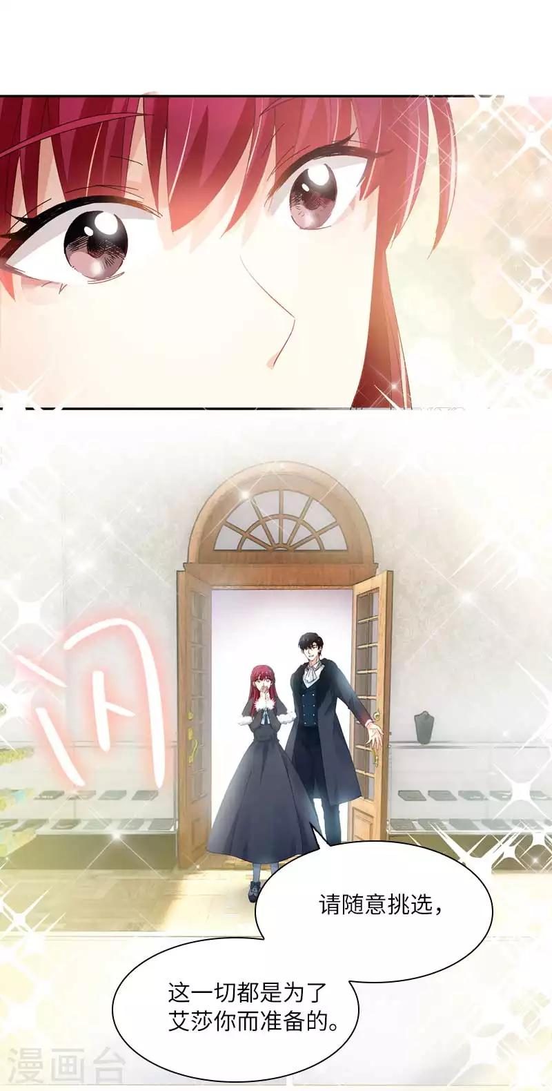 第47话 莱恩的惊喜-第49话