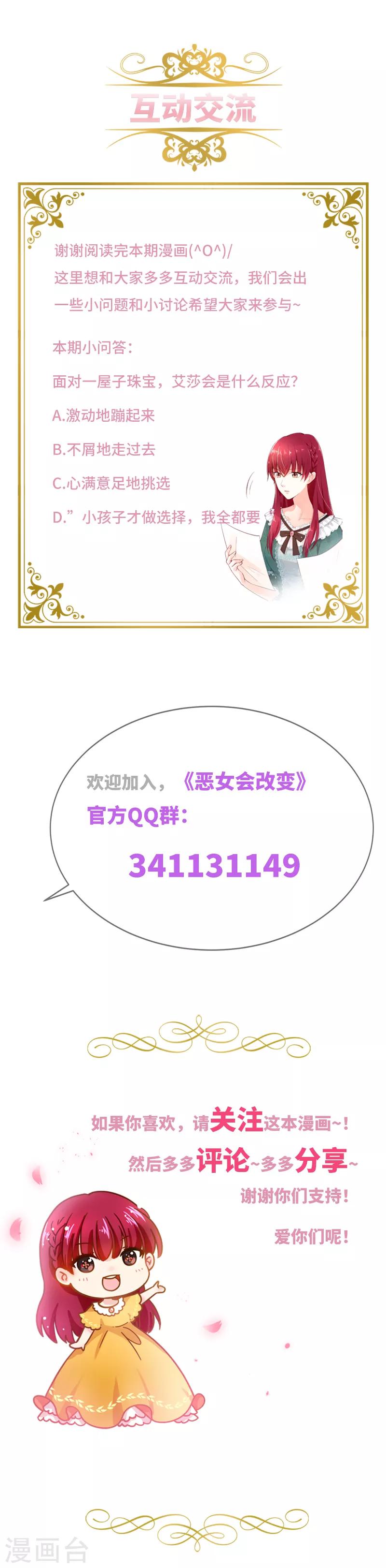 第47话 莱恩的惊喜-第49话