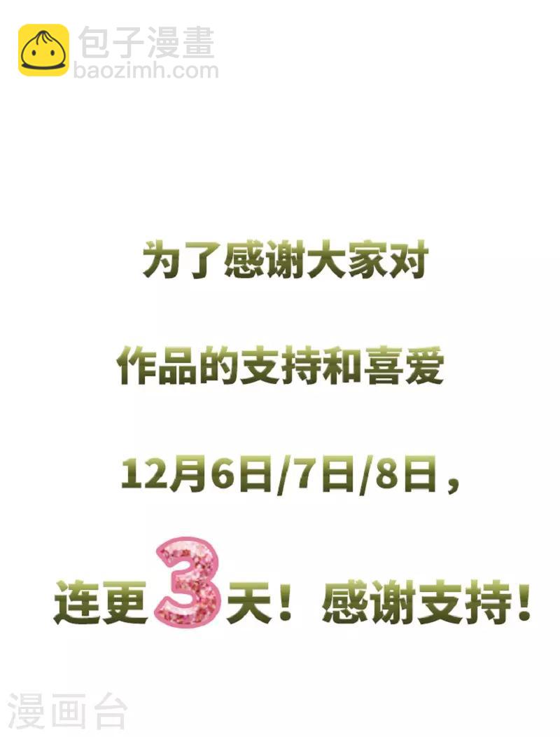 第47话 莱恩的惊喜-第49话