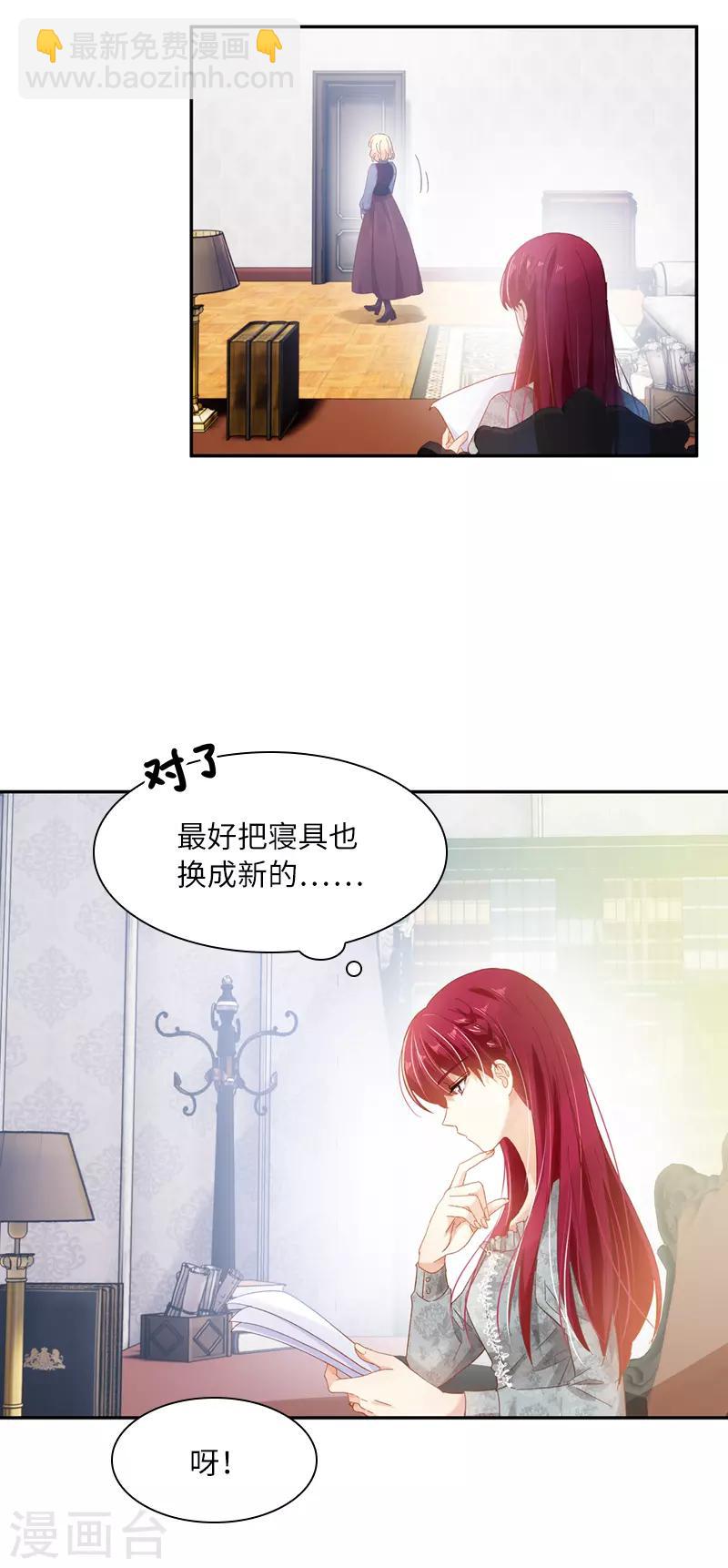 第47话 莱恩的惊喜-第49话