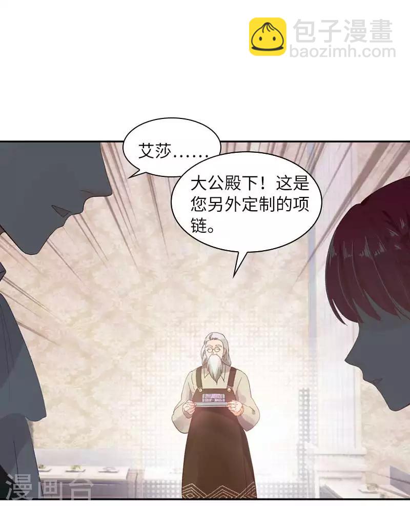 第49话 没说出口的告白-第51话