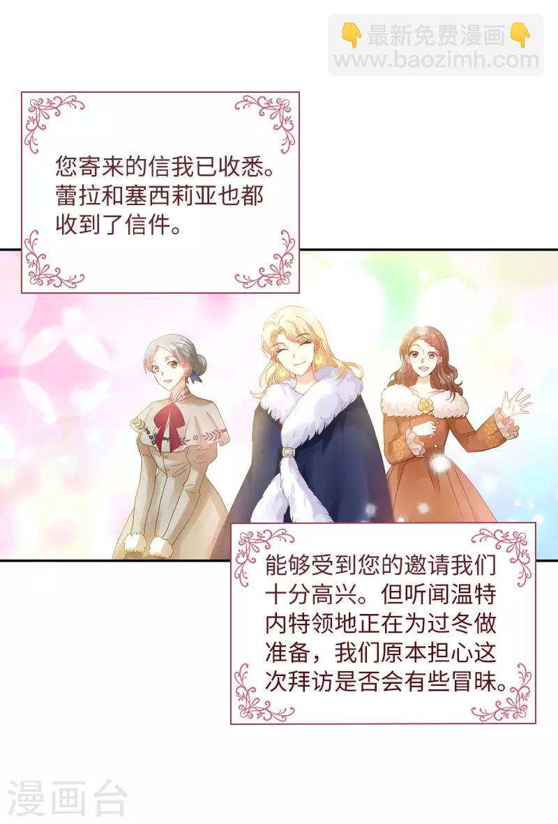 第51话 待客前的忐忑时光-第53话