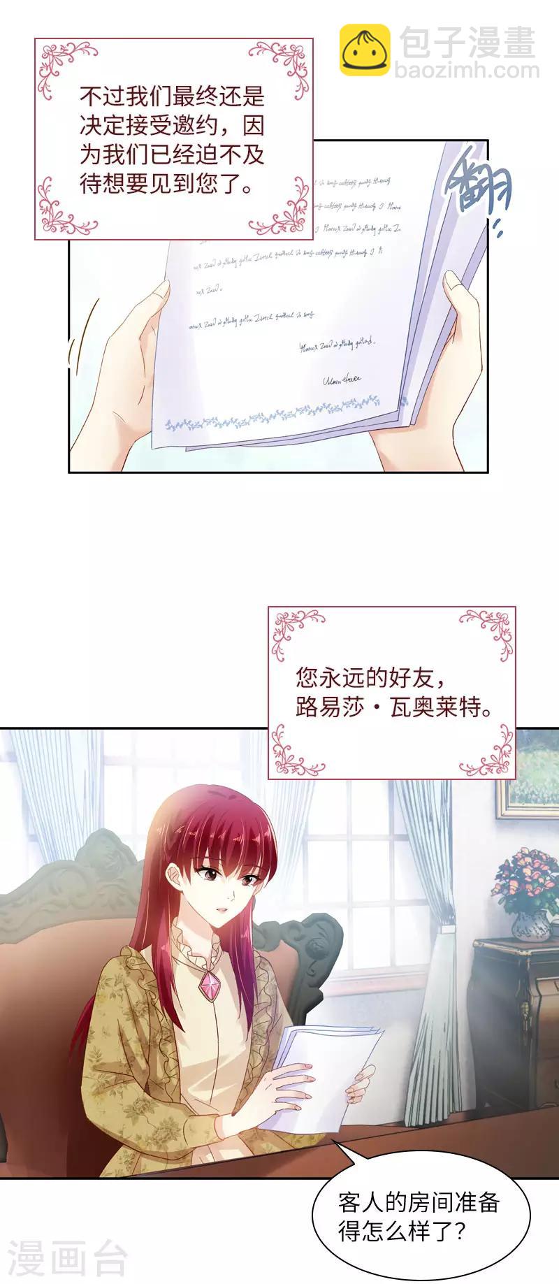 第51话 待客前的忐忑时光-第53话