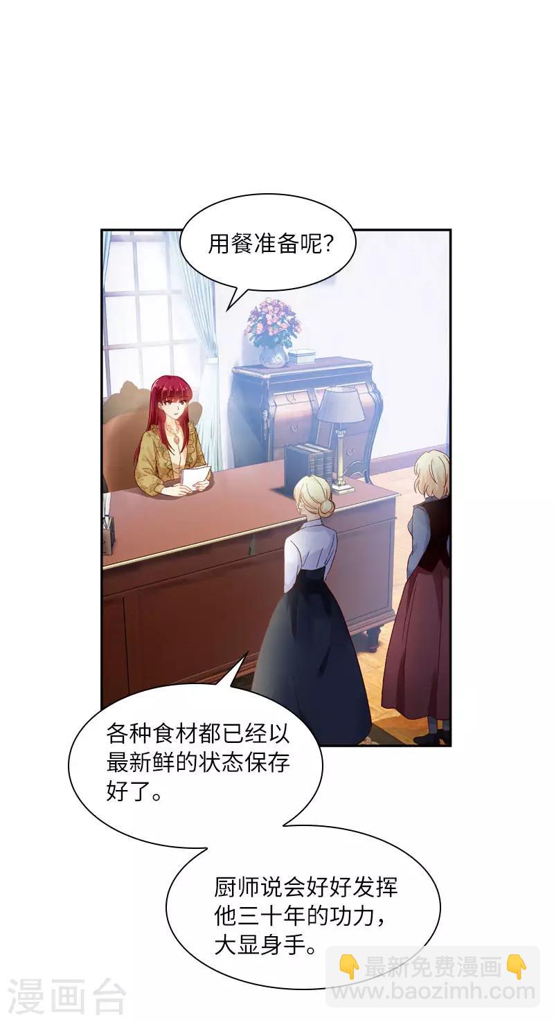 惡女會改變 - 第51話 待客前的忐忑時光 - 5