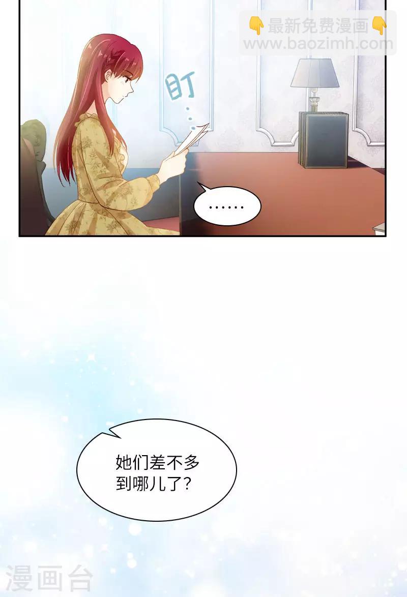 惡女會改變 - 第51話 待客前的忐忑時光 - 1