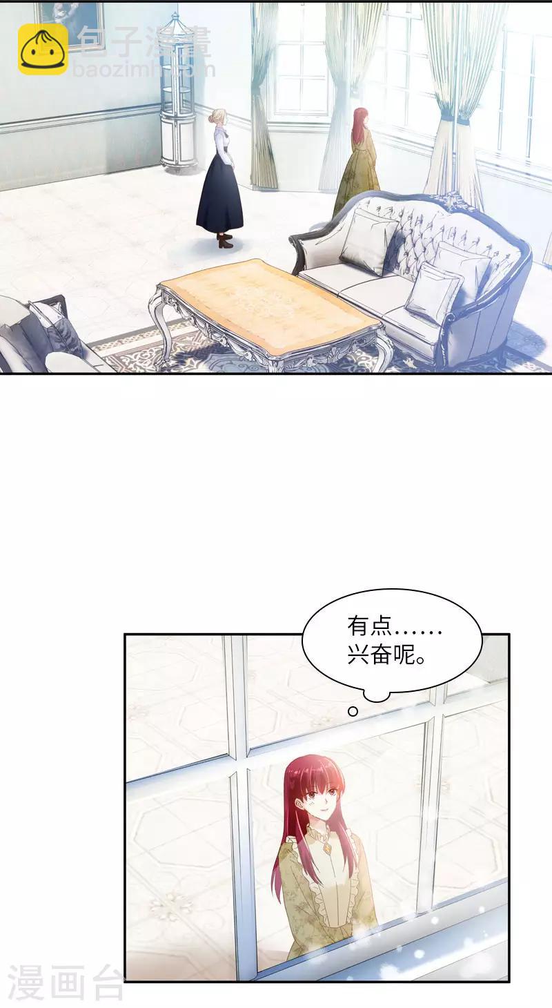 第51话 待客前的忐忑时光-第53话