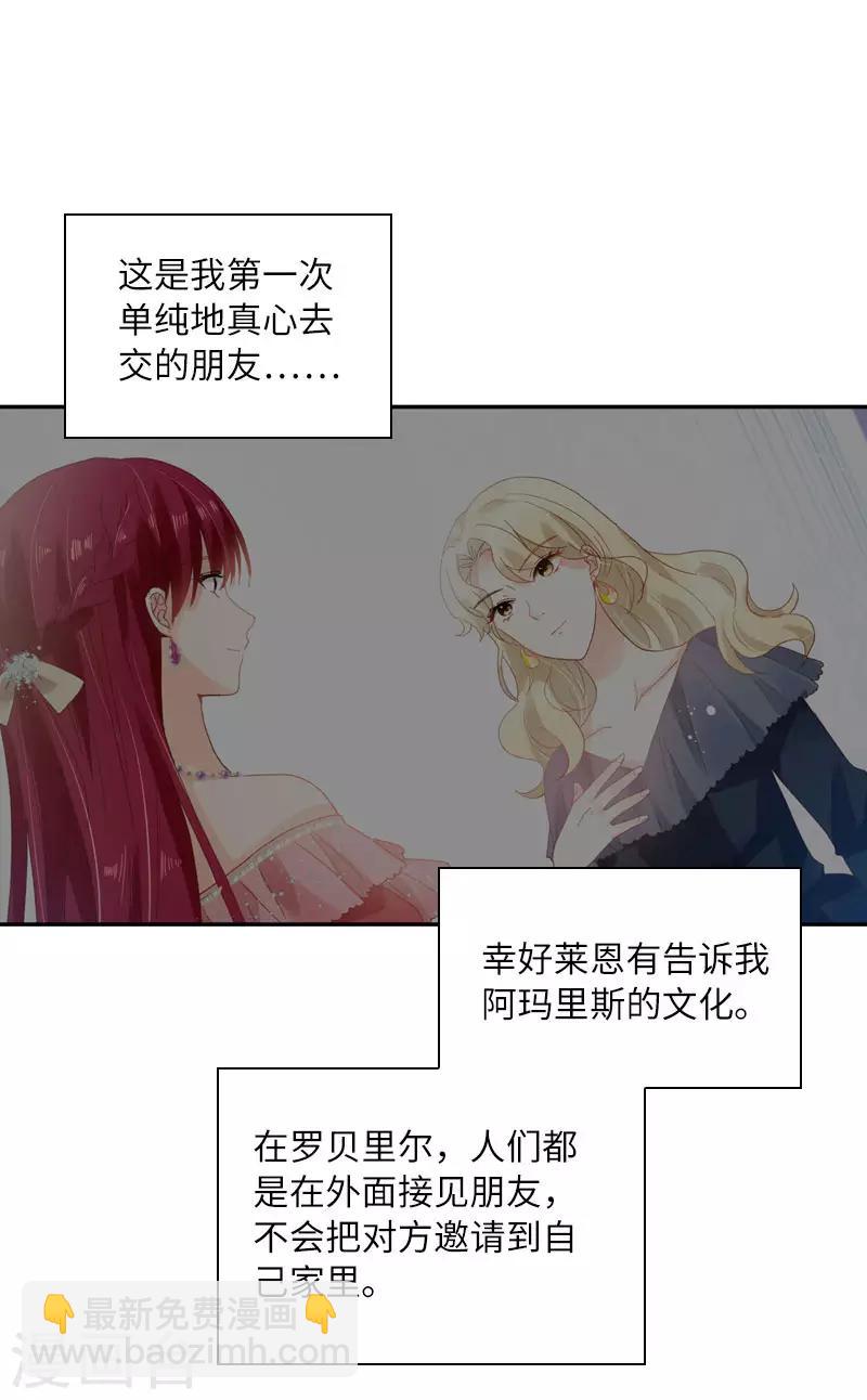 第51话 待客前的忐忑时光-第53话