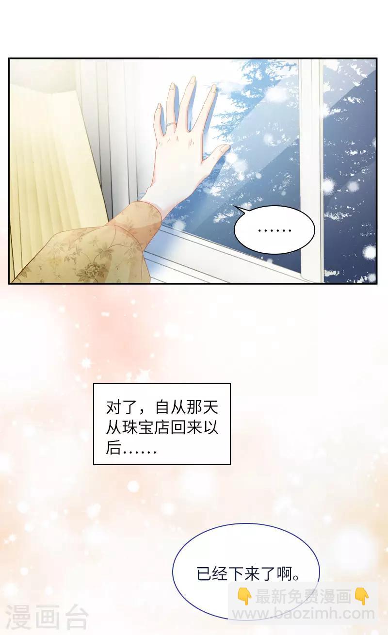 惡女會改變 - 第51話 待客前的忐忑時光 - 3