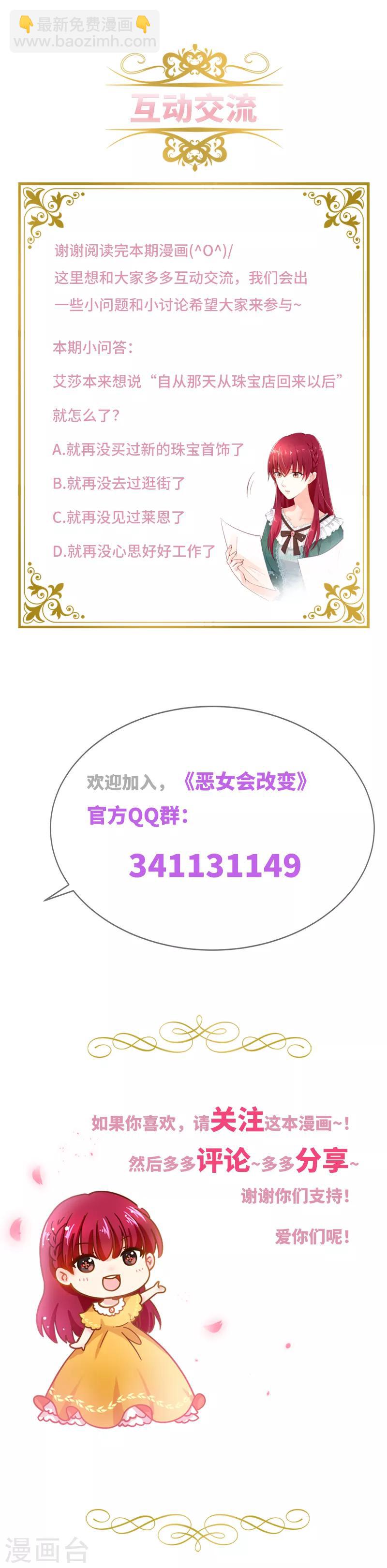 第51话 待客前的忐忑时光-第53话