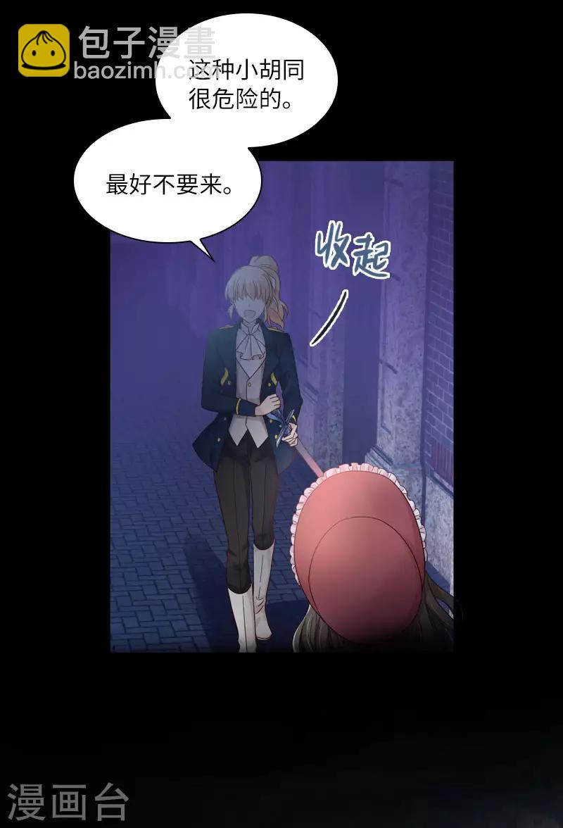 第51话 待客前的忐忑时光-第53话