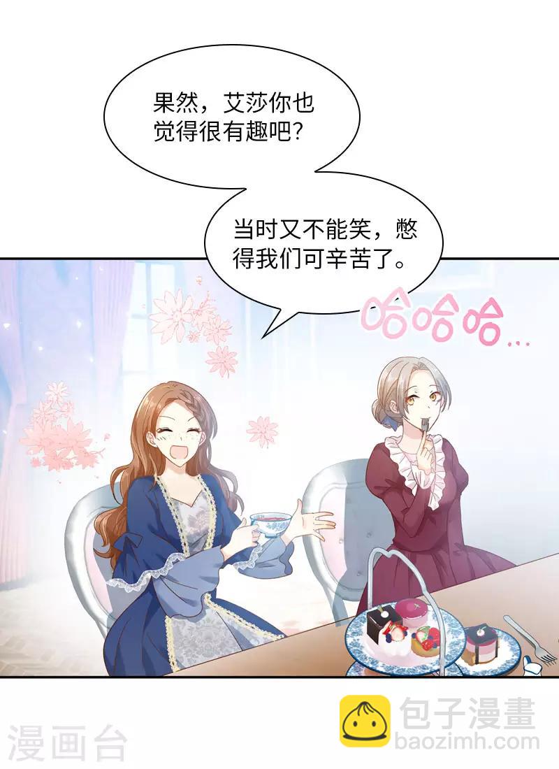 第53话 他会是情敌吗？-第55话