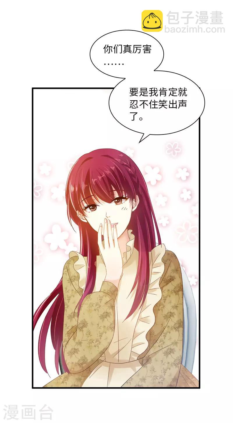 第53话 他会是情敌吗？-第55话