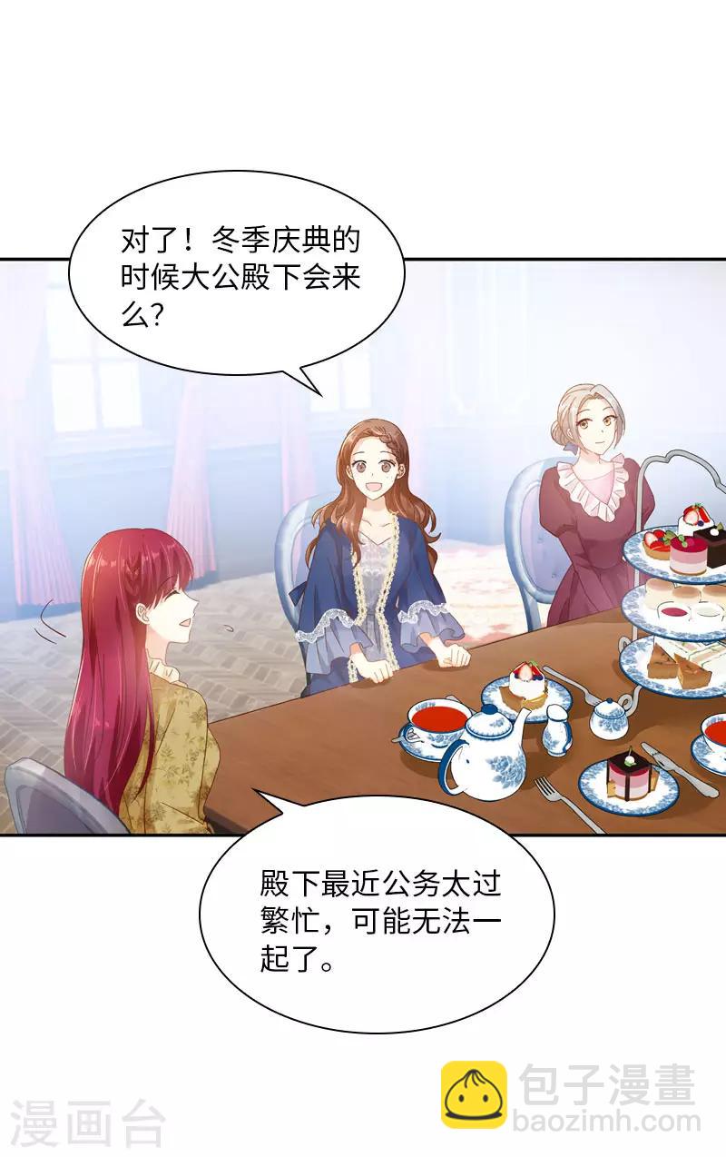 第53话 他会是情敌吗？-第55话