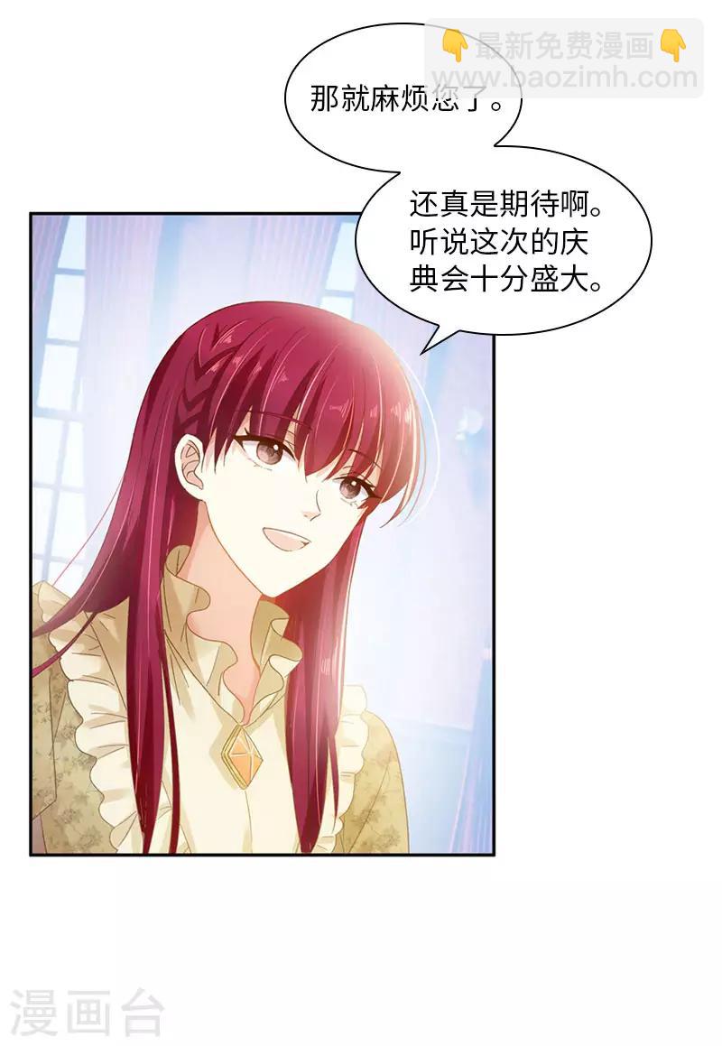 第53话 他会是情敌吗？-第55话