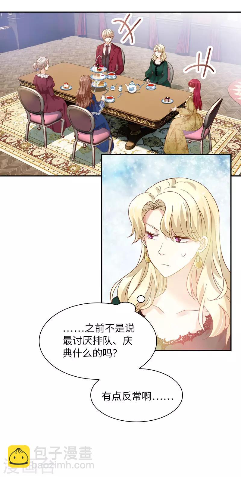 第53话 他会是情敌吗？-第55话