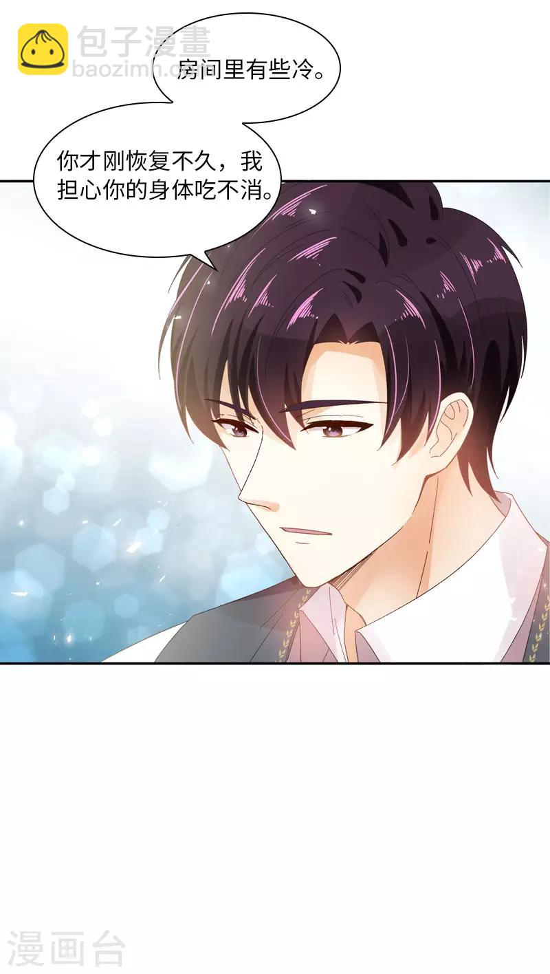 第53话 他会是情敌吗？-第55话