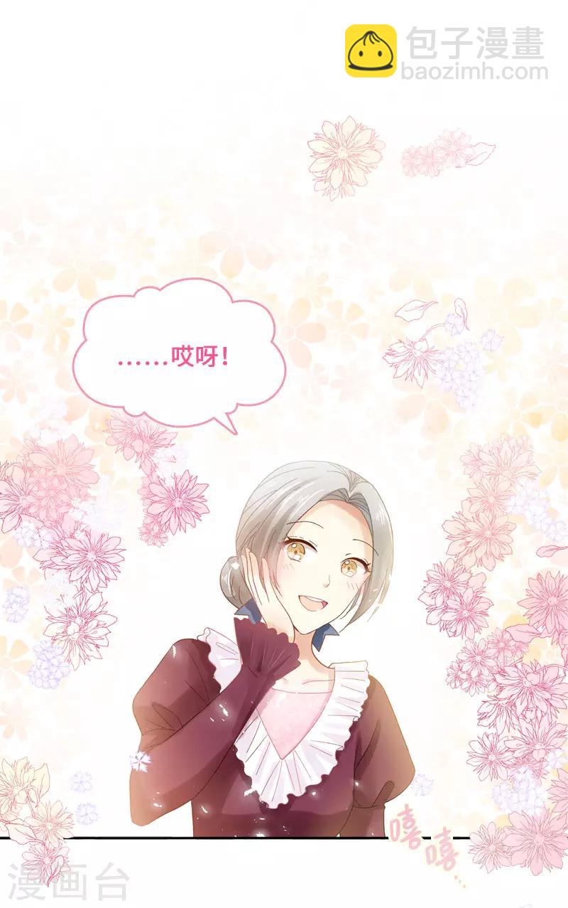 第53话 他会是情敌吗？-第55话