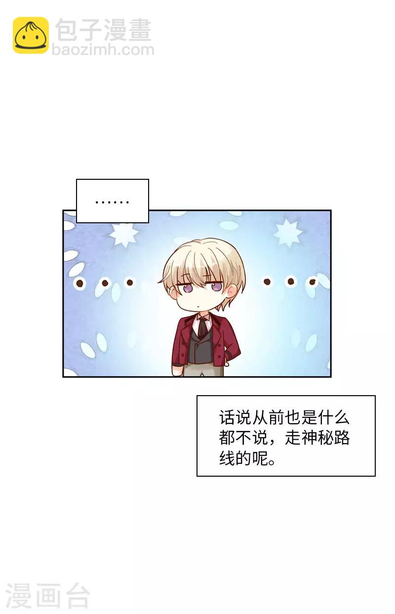 第53话 他会是情敌吗？-第55话