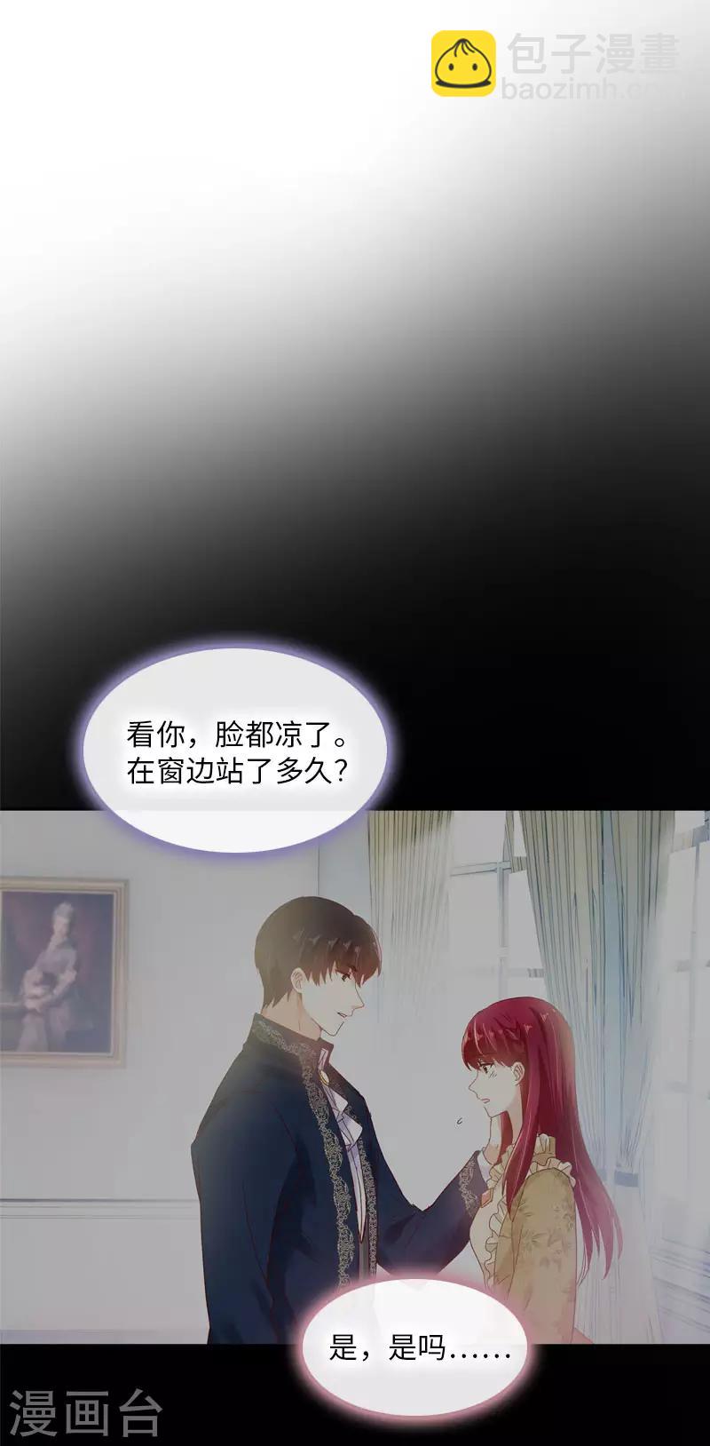 第53话 他会是情敌吗？-第55话