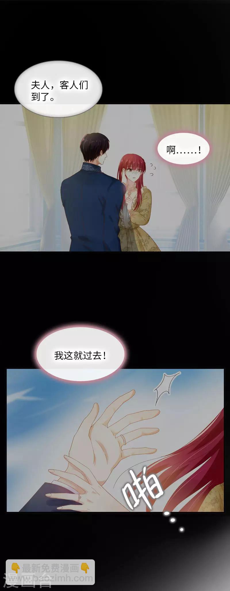 第53话 他会是情敌吗？-第55话