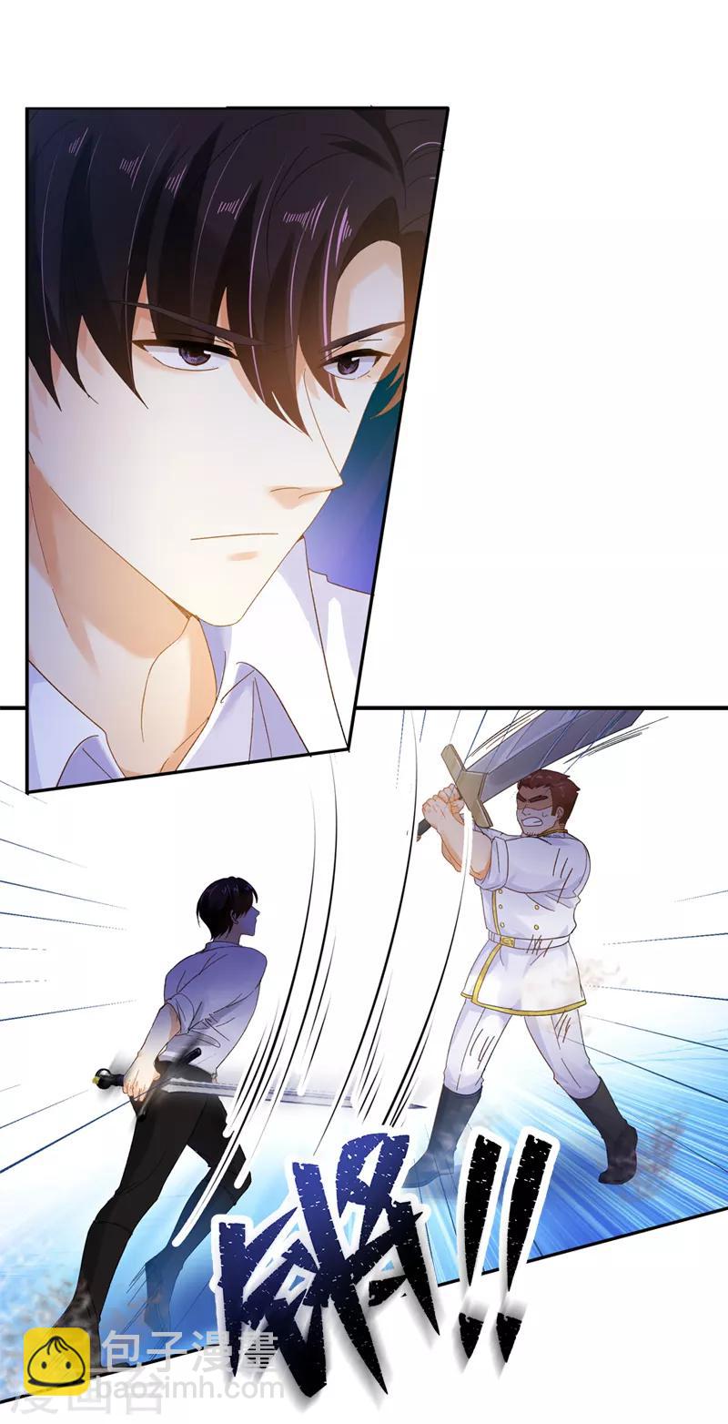 第55话 莱恩吃醋了-第57话