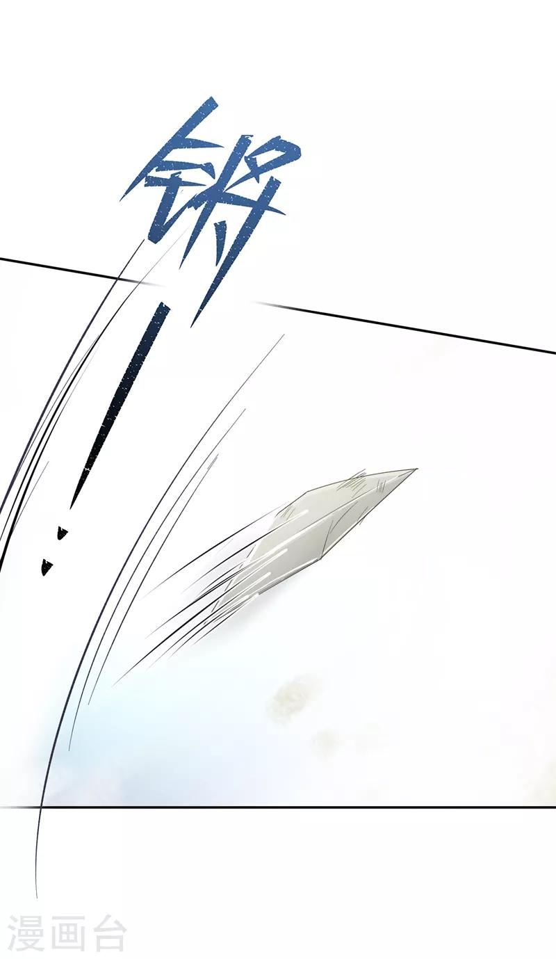 第55话 莱恩吃醋了-第57话