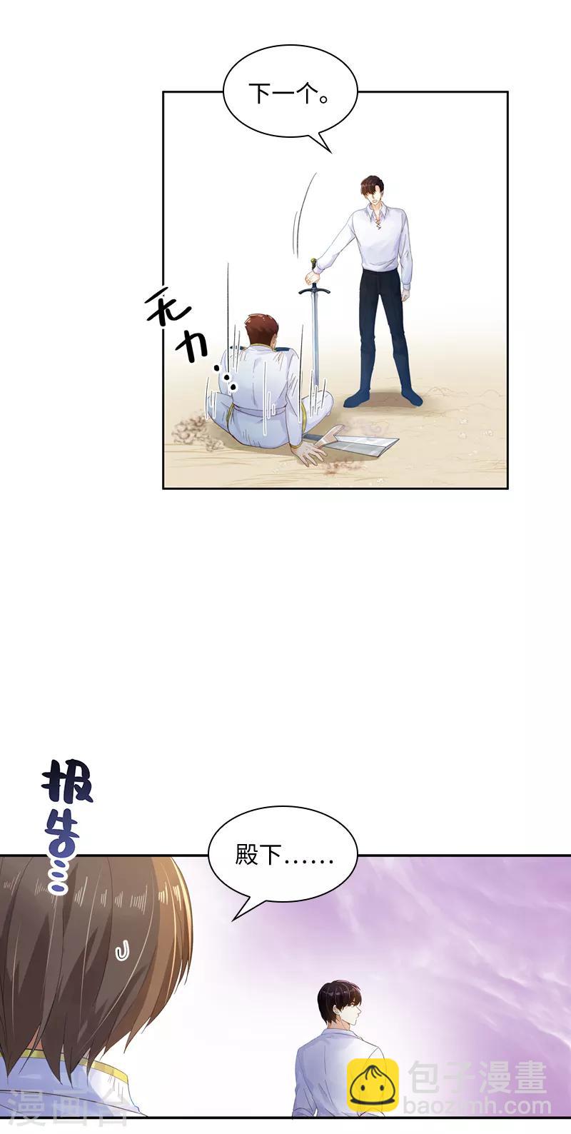 第55话 莱恩吃醋了-第57话