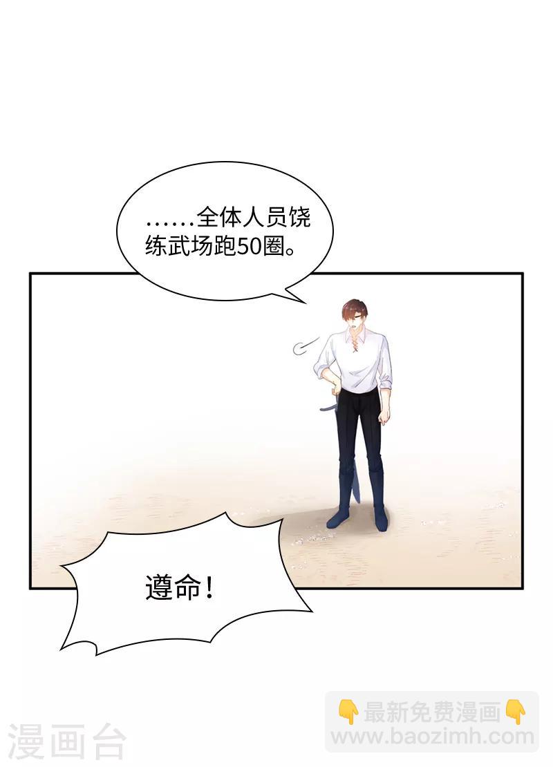 第55话 莱恩吃醋了-第57话