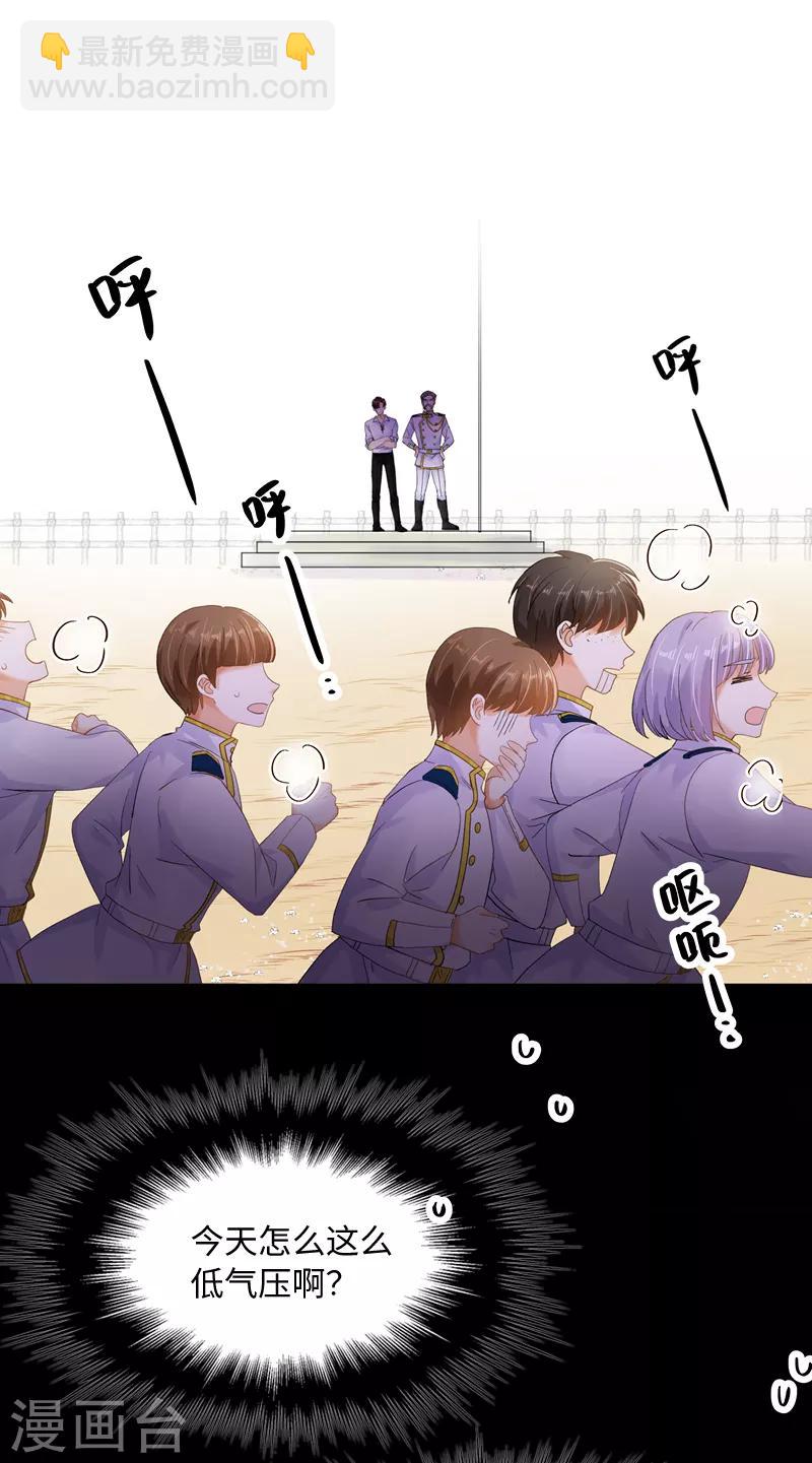 第55话 莱恩吃醋了-第57话