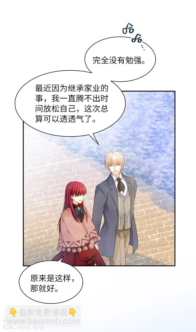 第55话 莱恩吃醋了-第57话