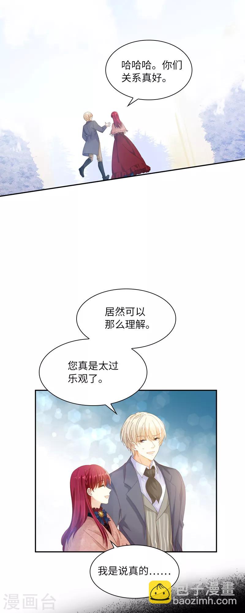 第55话 莱恩吃醋了-第57话