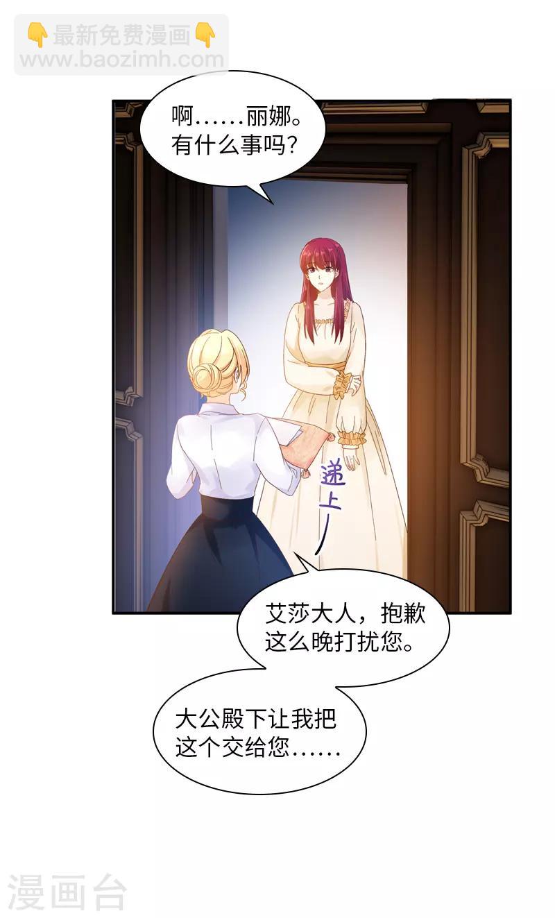 第57话 他会成功吗？-第59话