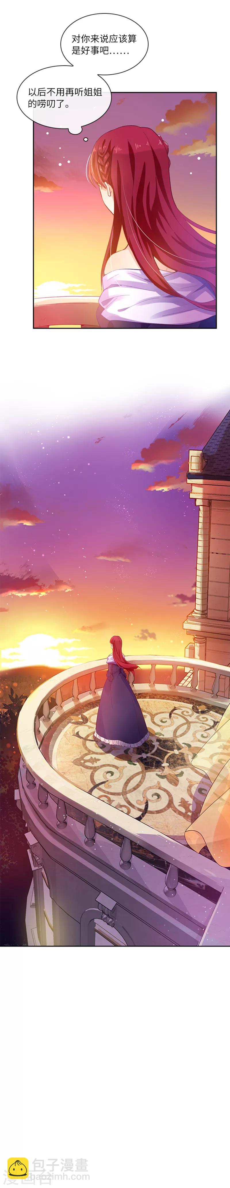 第5话 社交界的女王-第7话