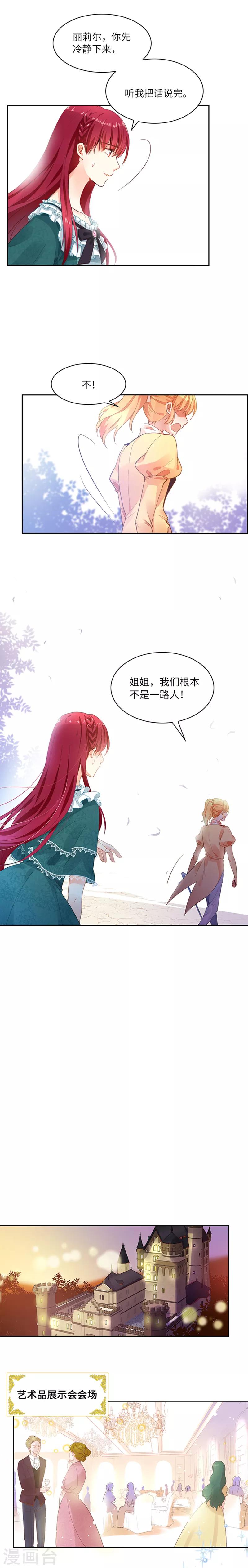 第5话 社交界的女王-第7话