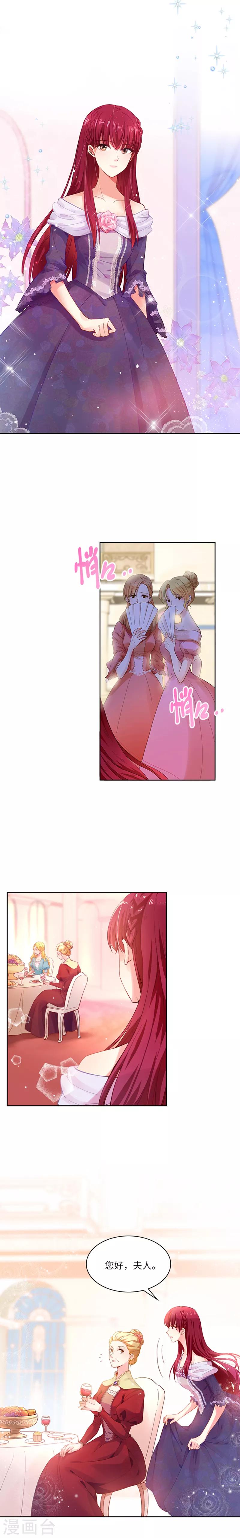 第5话 社交界的女王-第7话