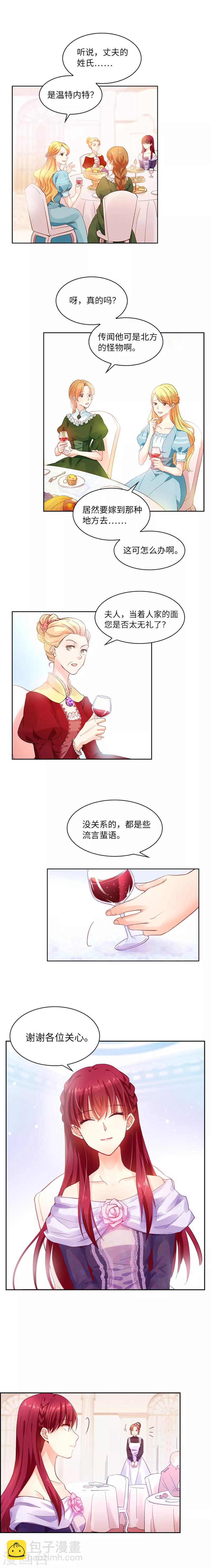 第5话 社交界的女王-第7话