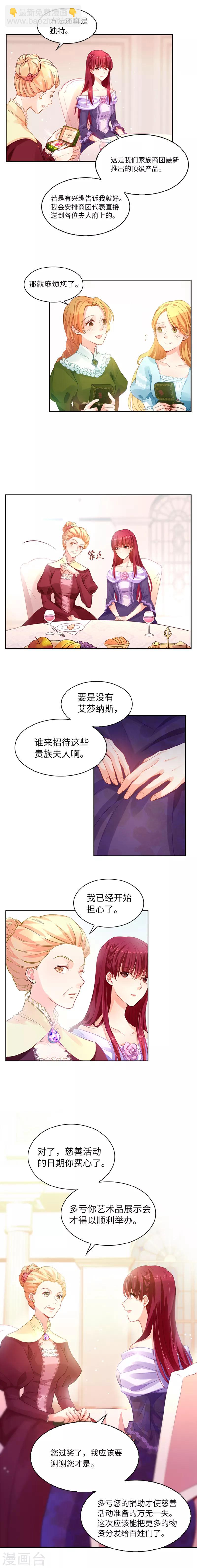 第5话 社交界的女王-第7话