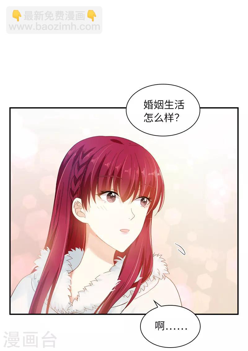 第59话 真的没有爱情吗？-第61话