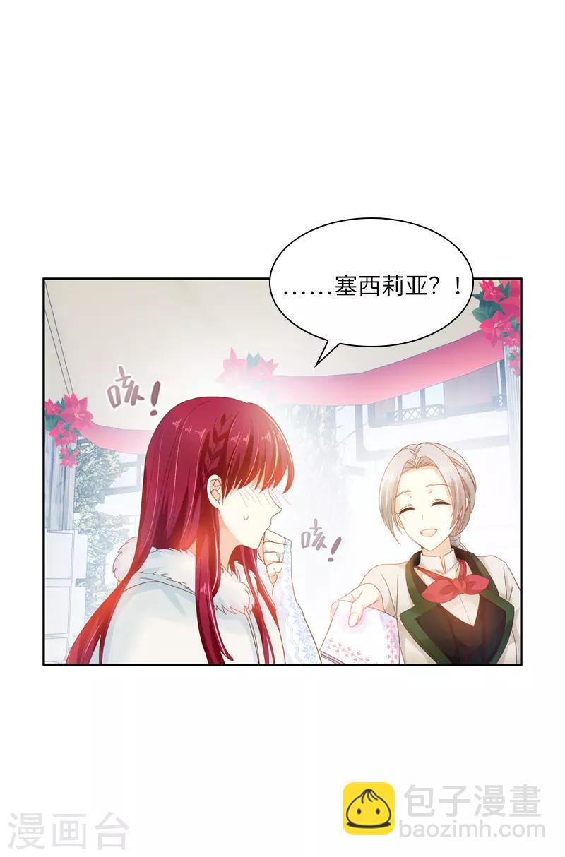 第59话 真的没有爱情吗？-第61话