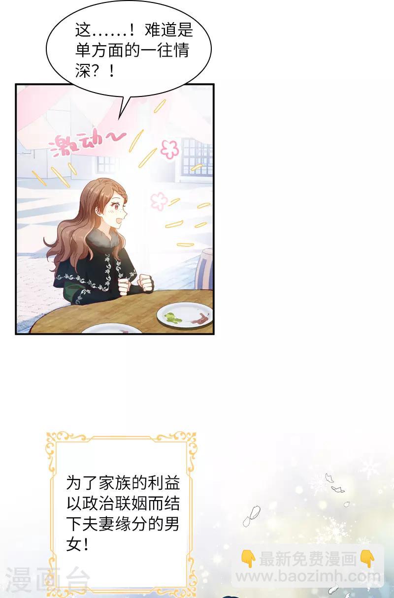 第59话 真的没有爱情吗？-第61话