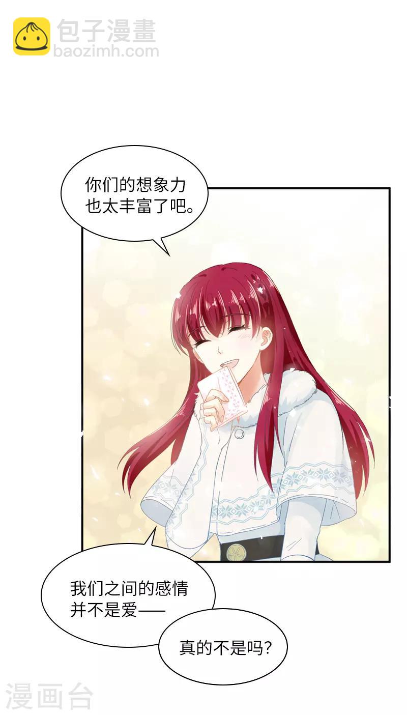 第59话 真的没有爱情吗？-第61话