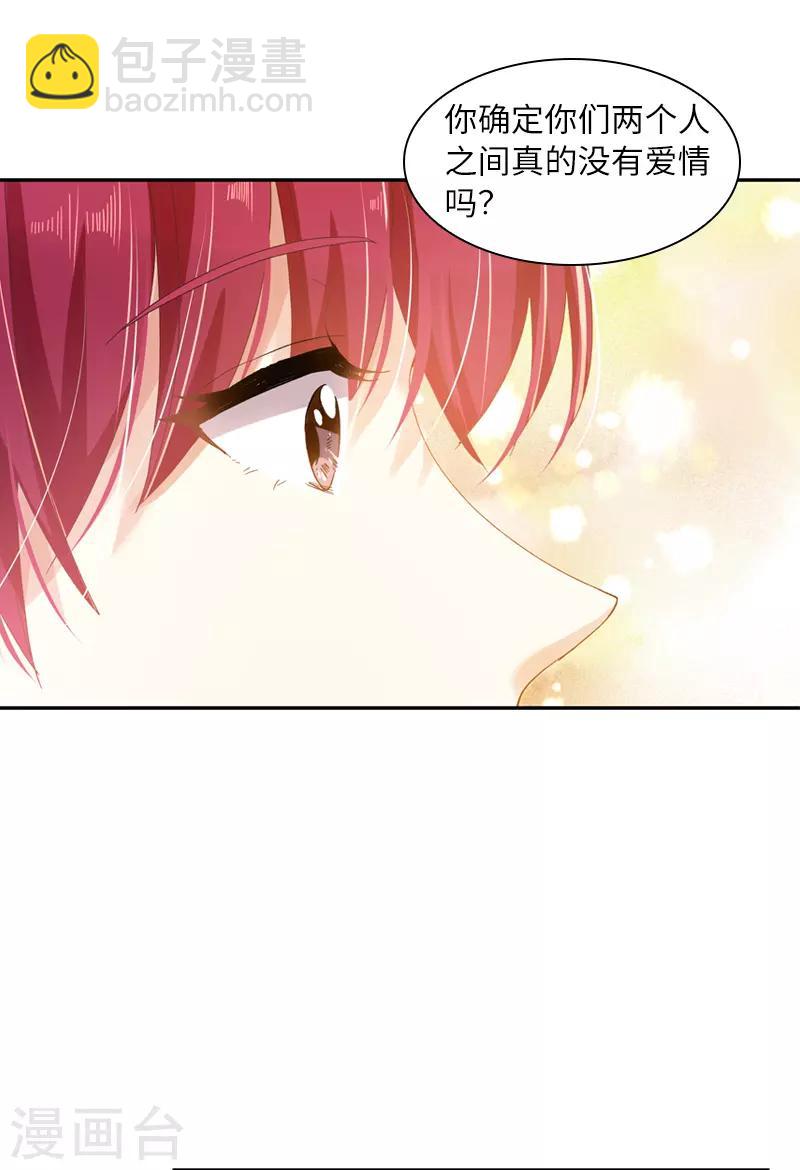 第59话 真的没有爱情吗？-第61话