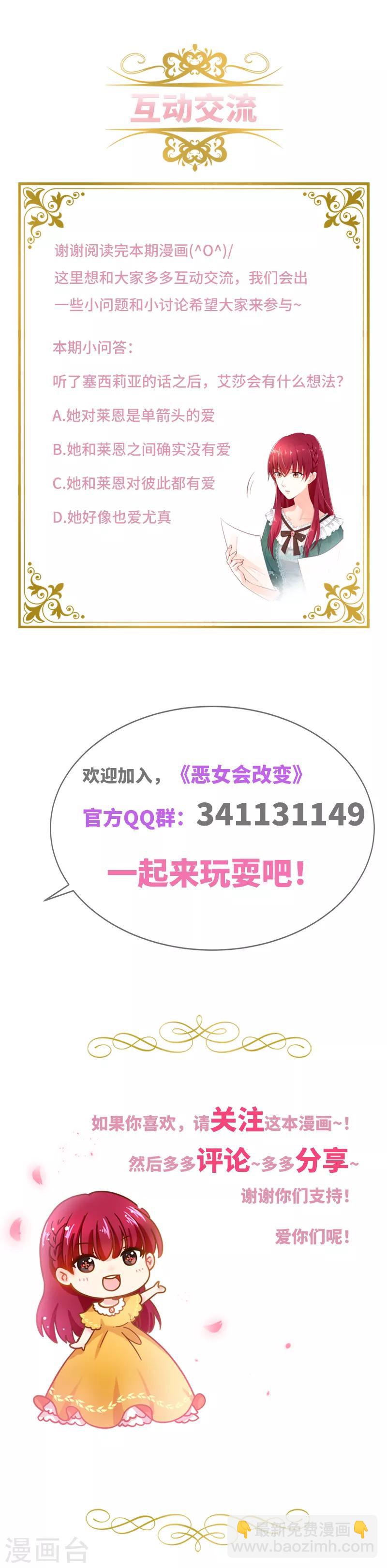 第59话 真的没有爱情吗？-第61话